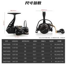 Cargar imagen en el visor de la galería, Carrete Pesca FMCF 5000 Frwanf 4rod Spinning Metal Body